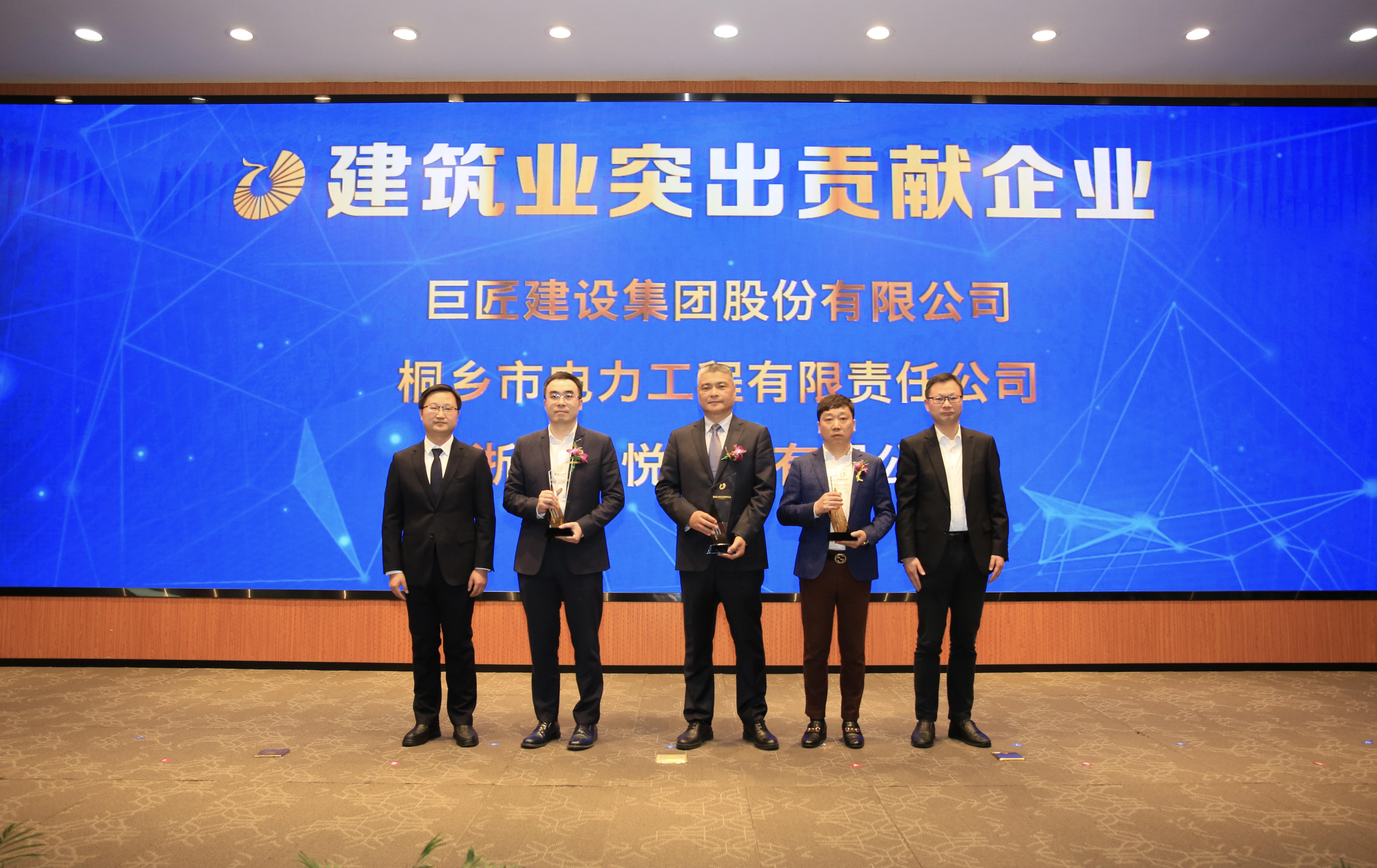 建筑業(yè)突出貢獻(xiàn)企業(yè).jpg